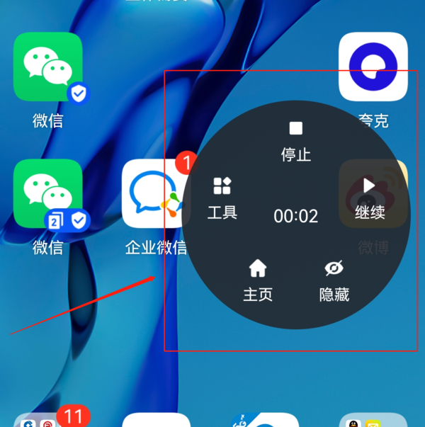 极速录屏大师安卓版怎么录屏_录屏大师使用方法