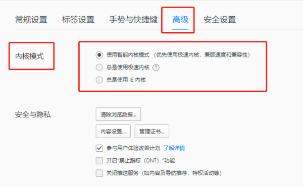 电脑qq浏览器内核模式怎么设置_老闪退怎么处理