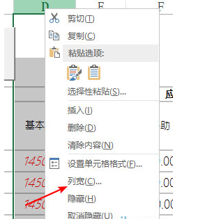 excel如何查看单元格宽度和高度