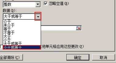Excel中怎么圈出无效数据