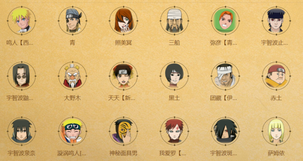 我愿称之为童年记忆的延续，分享3个火影忍者系列手游