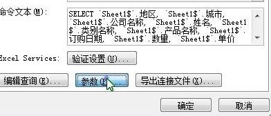 excel怎么按日期区间查询外部数据