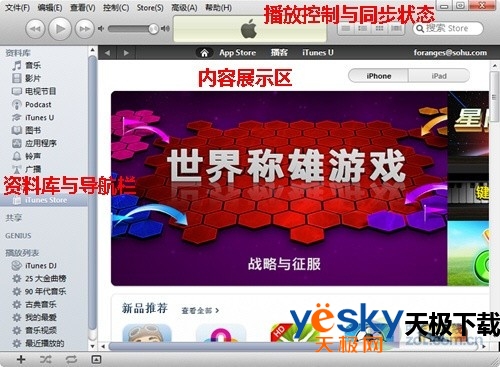 同步软件怎么用?手把手教你玩转iTunes 