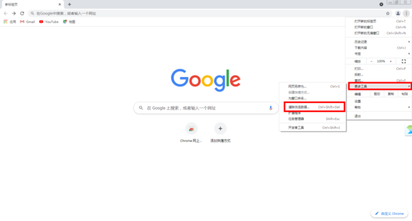 谷歌浏览器怎么清除缓存?简单几步操作即可轻松搞定