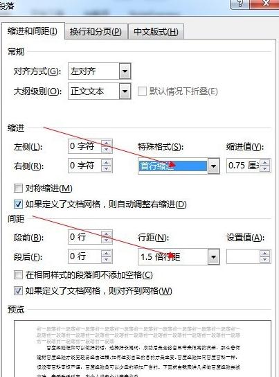 word如何添加新样式_怎么在word里添加新样式