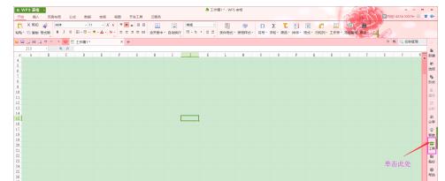 wps下载字体