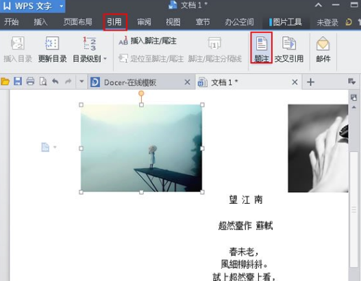 点击题注