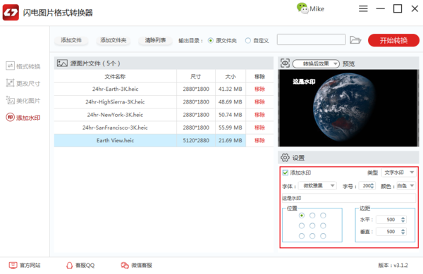 怎么给图片批量添加水印？快速给大量图片添加水印的方法
