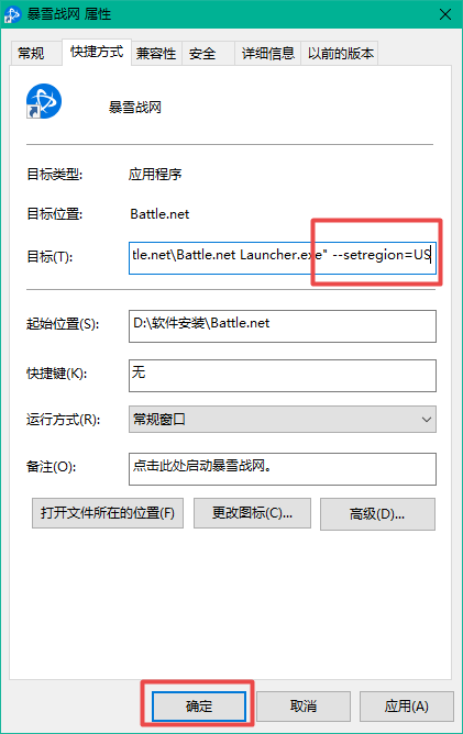 暴雪战网国服怎么切换为国际服?一招教你轻松切换外区的方法!
