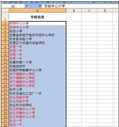 excel用颜色标记重复数据的教程