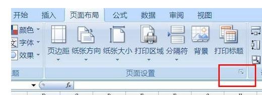 Office excel怎么设置页面纸张的打印方向