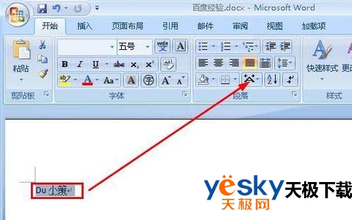 word文档域怎么用