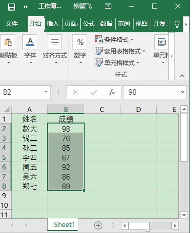 excel状态栏使用技巧汇总 三联