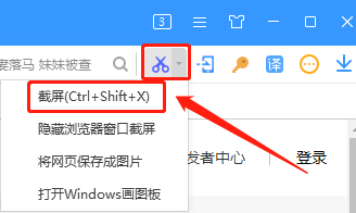 搜狗浏览器截图快捷键在哪_截图快捷键怎么添加