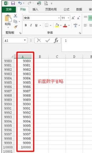 excel填充序列的方法
