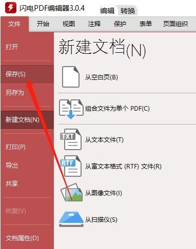 在PDF文档中进行编辑文字的方法,PDF编辑文字,PDF编辑
