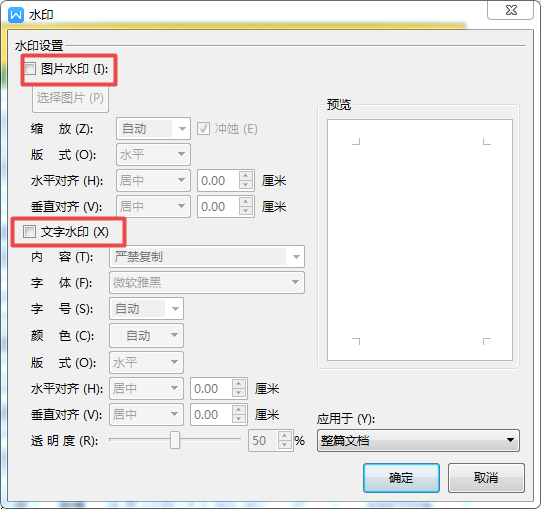 wps文档怎么加个人水印？只需简单几步，文档变得既个性又安全！