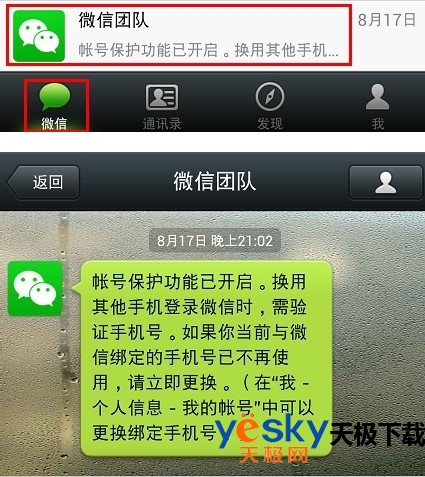 微信怎么写文章 在手机版微信上发表文章教程