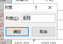 excel如何查看单元格宽度和高度