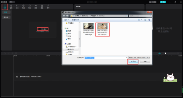 剪映怎么剪辑掉视频中多余的音乐片段?电脑版剪辑方法双手奉上!