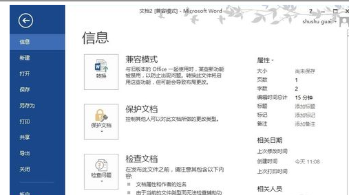 word/2010/2013输入文字后面的被替换怎么办