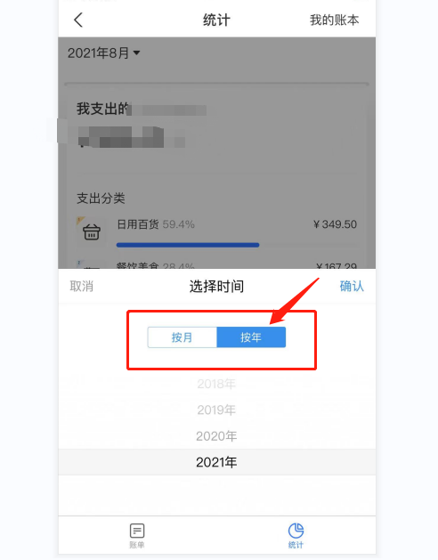 支付宝怎么看年支出账单？支付宝查看年支出账单具体步骤介绍