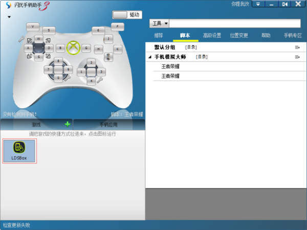 如何用手柄玩王者荣耀？有了它玩王者荣耀快人一步