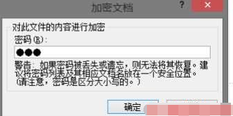 excel如何设置密码