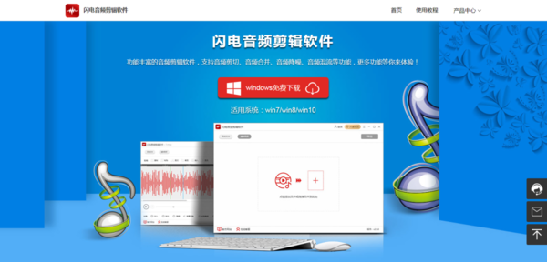 电脑歌曲剪辑软件哪个更好用?这三个工具都非常实用!