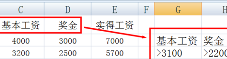 excel中高级筛选怎么用 高级筛选使用教程