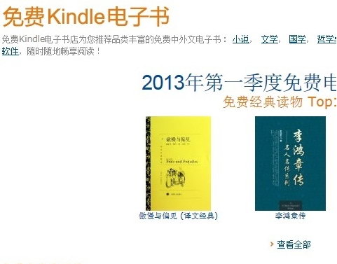 kindle如何下载电子书,kindle下载电子书详细教程