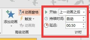 PPT中如何设置倒计时