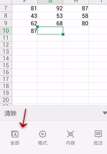 如何使用手机wps表格的清除功能