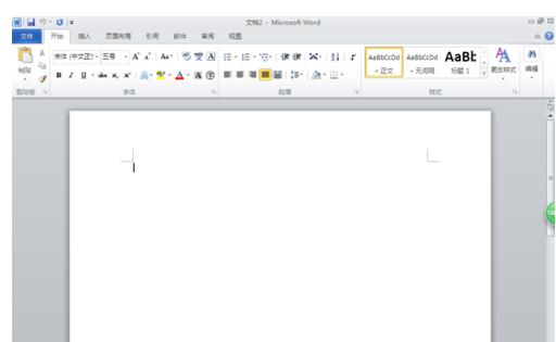 wps文字如何制作授权书模版 三联