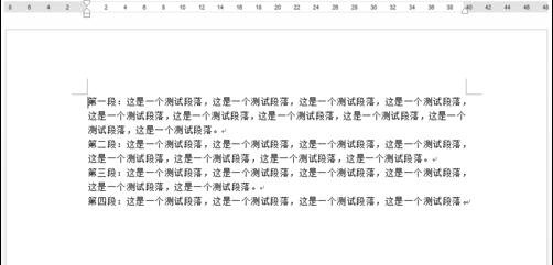 word怎么给段落加自定义序列号