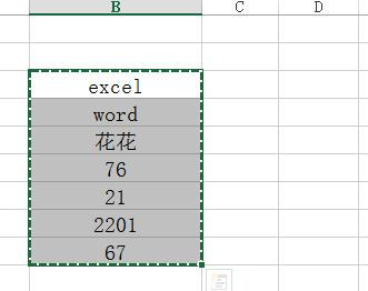 excel怎么粘贴带链接图片