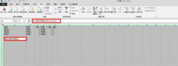 excel怎么整合单元给内容文本