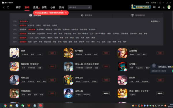 腾讯手游助手的作用及所能玩耍的游戏类型预览