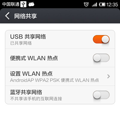 小米手机助手怎么开启网络共享