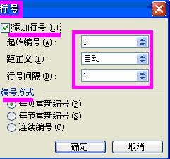 word2003页面设置教程_word2003页面设置在哪