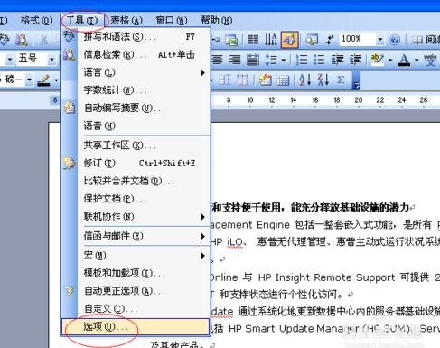 怎么调整Word打印文档的缩放比例