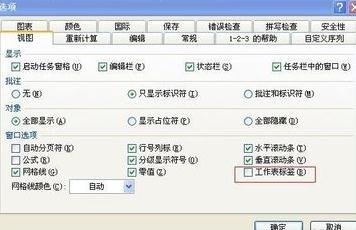 EXCEL2013打开后不显示底下的sheet1怎么办
