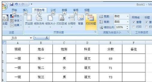 excel怎么打印顶端标题