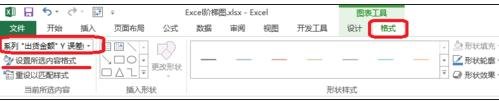 excel添加误差线的使用教程