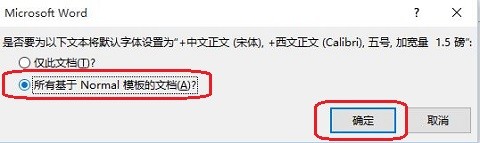 word如何设置默认字符间距