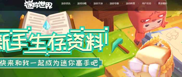 迷你世界的白色染料怎么获得？白色染料获得方法介绍