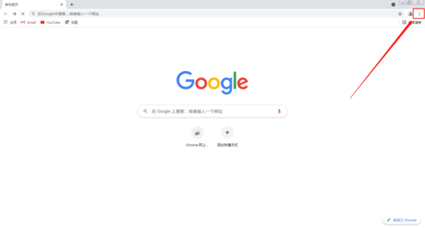 谷歌浏览器怎么清除缓存?简单几步操作即可轻松搞定