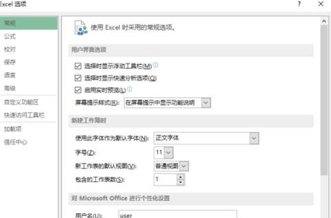 excel工作表怎么删除浏览记录