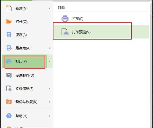 excle2013在打印预览中调整表格的大小的教程
