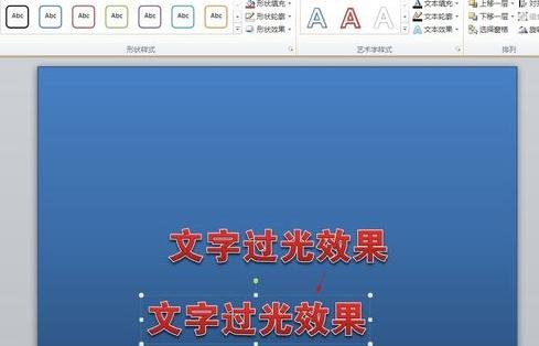 ppt2010如何设置文字动画_ppt2010设置文字动画的方法
